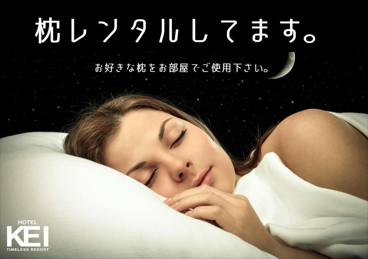 ホテル継kei男塾ホテルグループ (Adults Only) Himedzsi Kültér fotó