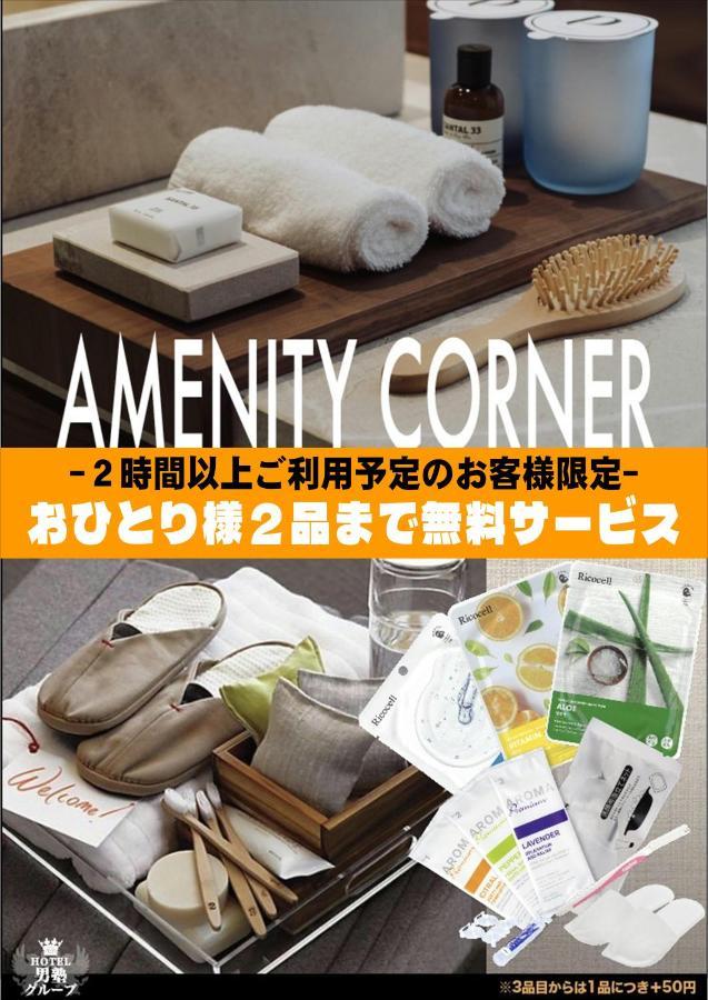 ホテル継kei男塾ホテルグループ (Adults Only) Himedzsi Kültér fotó