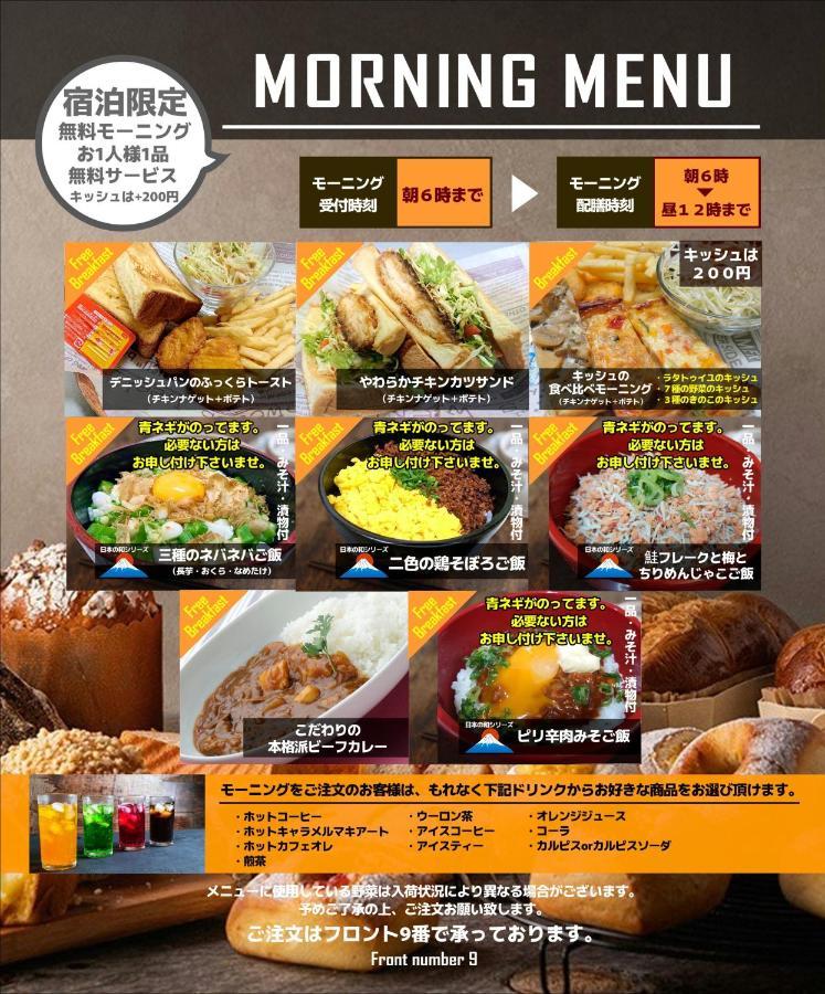 ホテル継kei男塾ホテルグループ (Adults Only) Himedzsi Kültér fotó