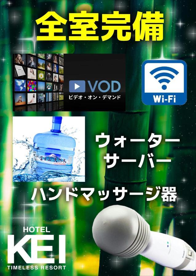 ホテル継kei男塾ホテルグループ (Adults Only) Himedzsi Kültér fotó